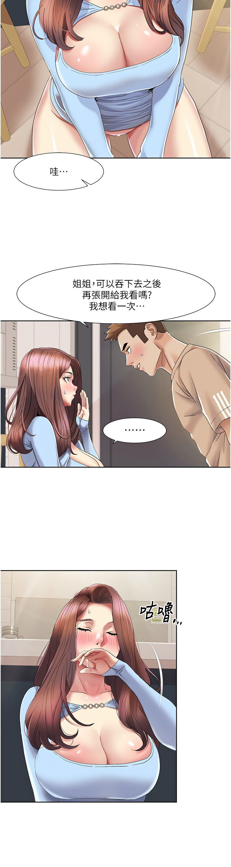 [EOLKKI & 洗碗地獄 | 洗碗地狱] 我的性福剧本 | 我的性福劇本 1-27 [Chinese] [Ongoing]全集