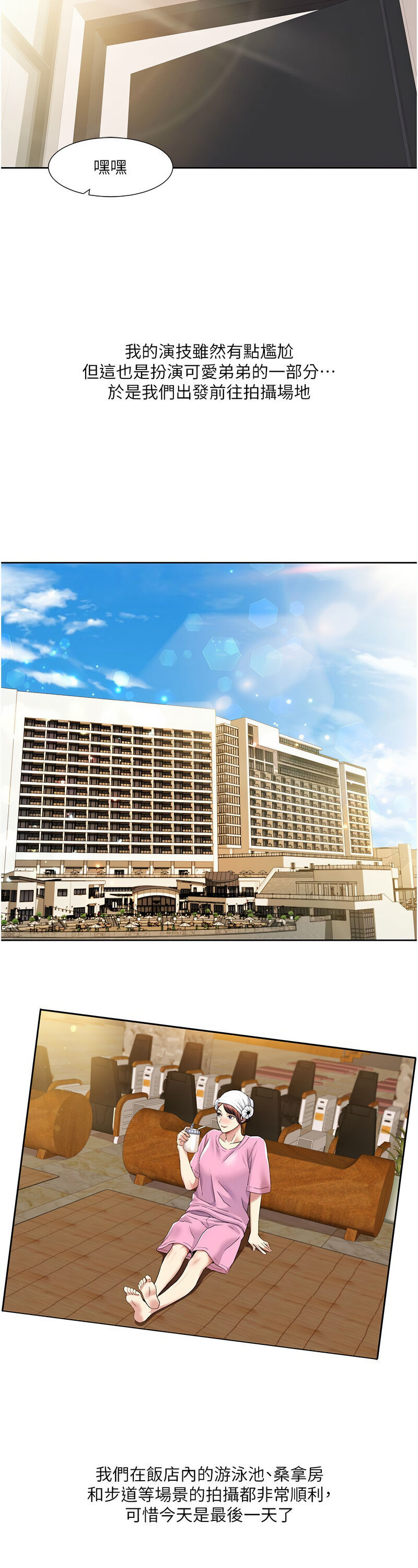 [EOLKKI & 洗碗地獄 | 洗碗地狱] 我的性福剧本 | 我的性福劇本 1-27 [Chinese] [Ongoing]全集