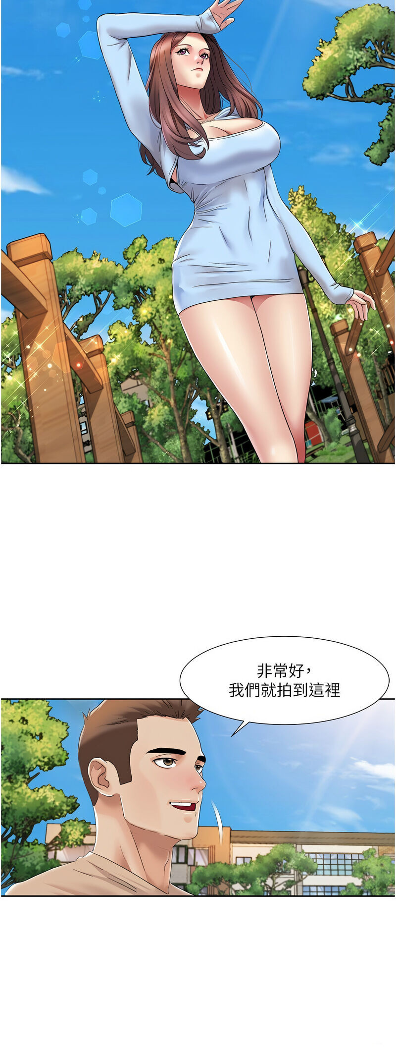 [EOLKKI & 洗碗地獄 | 洗碗地狱] 我的性福剧本 | 我的性福劇本 1-27 [Chinese] [Ongoing]全集