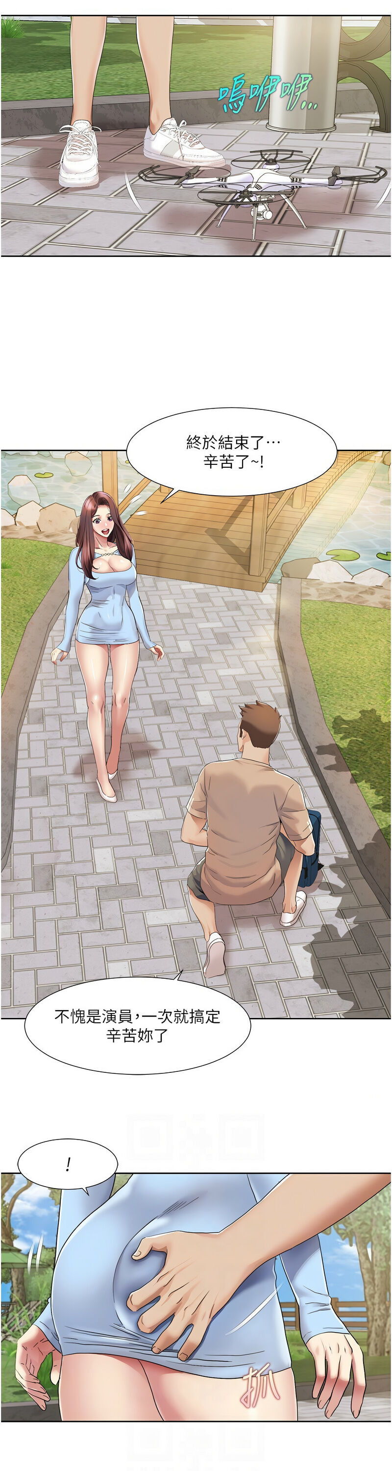 [EOLKKI & 洗碗地獄 | 洗碗地狱] 我的性福剧本 | 我的性福劇本 1-27 [Chinese] [Ongoing]全集