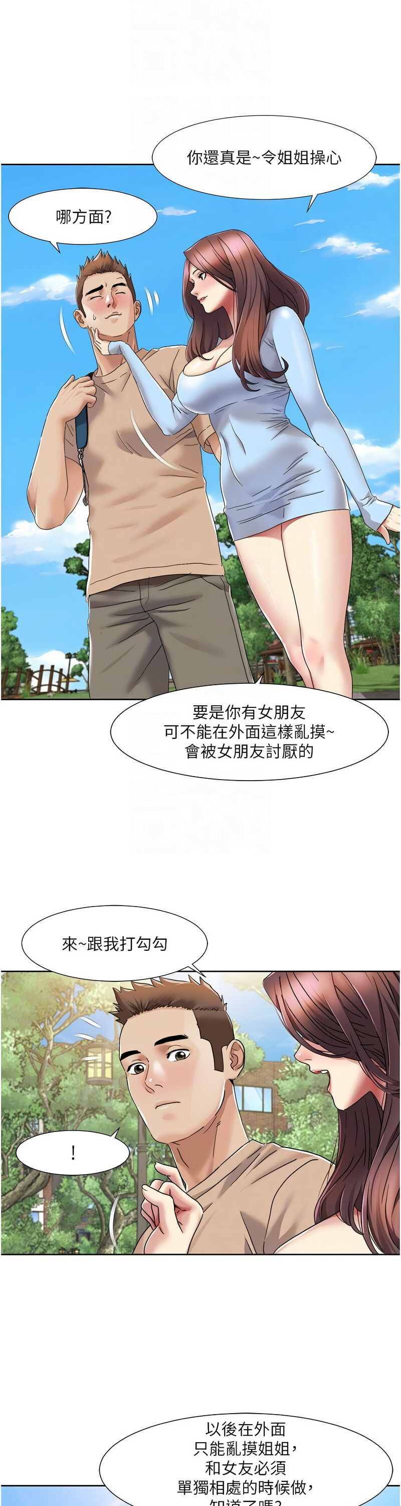 [EOLKKI & 洗碗地獄 | 洗碗地狱] 我的性福剧本 | 我的性福劇本 1-27 [Chinese] [Ongoing]全集