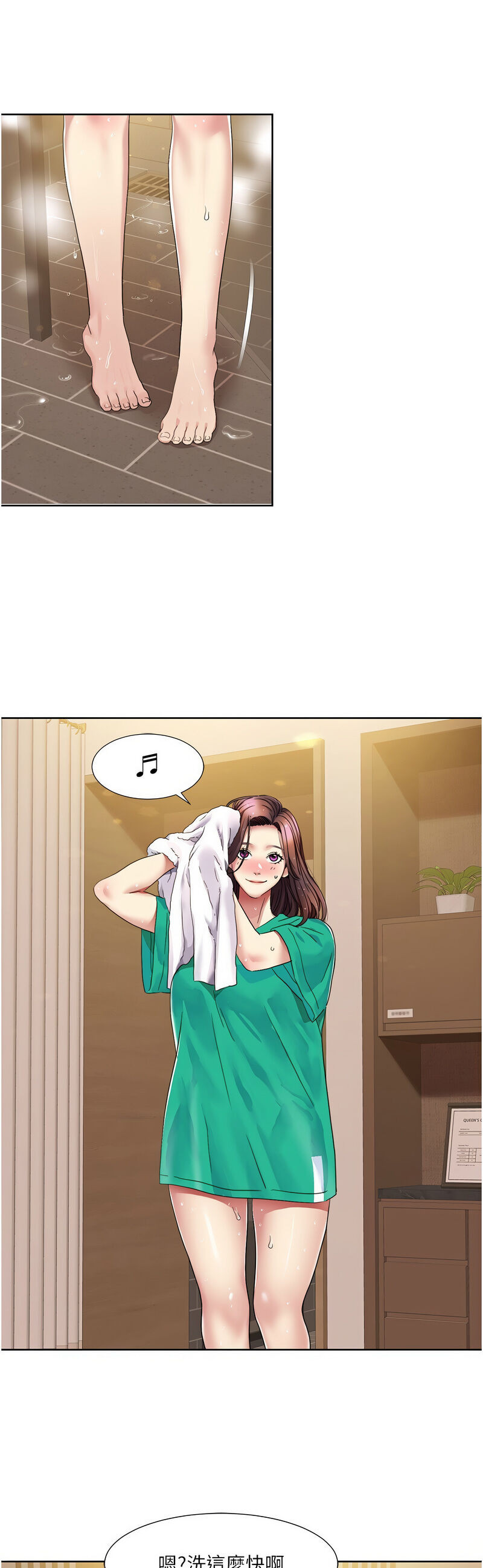 [EOLKKI & 洗碗地獄 | 洗碗地狱] 我的性福剧本 | 我的性福劇本 1-27 [Chinese] [Ongoing]全集