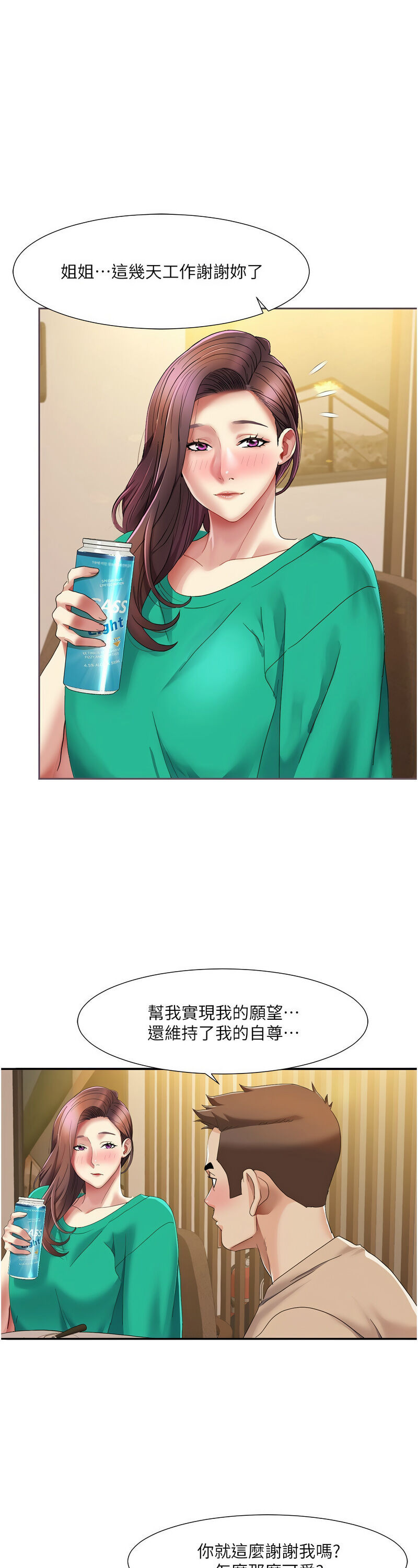 [EOLKKI & 洗碗地獄 | 洗碗地狱] 我的性福剧本 | 我的性福劇本 1-27 [Chinese] [Ongoing]全集