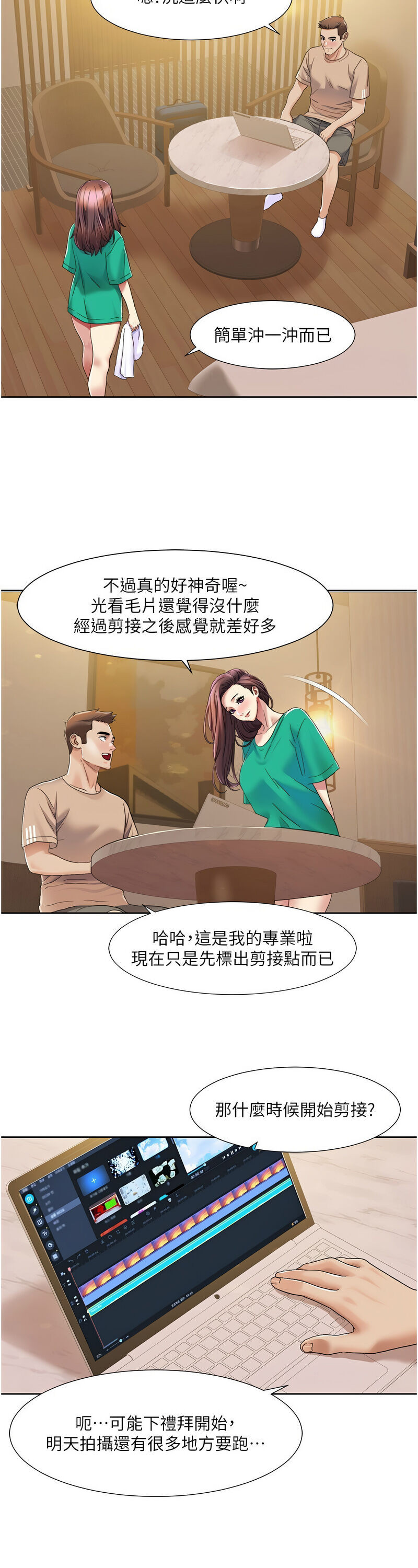 [EOLKKI & 洗碗地獄 | 洗碗地狱] 我的性福剧本 | 我的性福劇本 1-27 [Chinese] [Ongoing]全集
