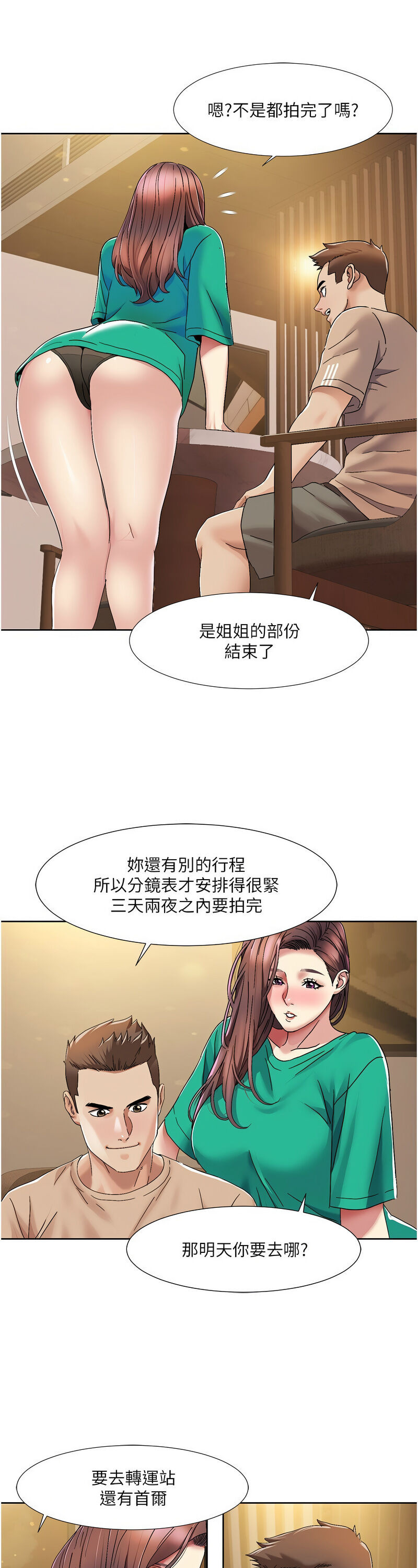 [EOLKKI & 洗碗地獄 | 洗碗地狱] 我的性福剧本 | 我的性福劇本 1-27 [Chinese] [Ongoing]全集