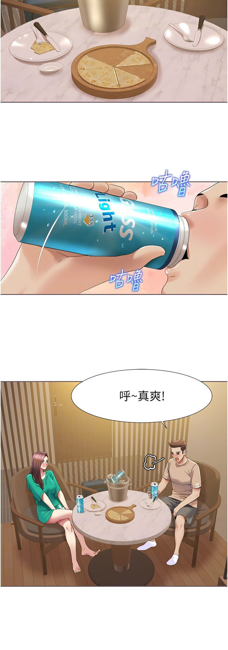 [EOLKKI & 洗碗地獄 | 洗碗地狱] 我的性福剧本 | 我的性福劇本 1-27 [Chinese] [Ongoing]全集