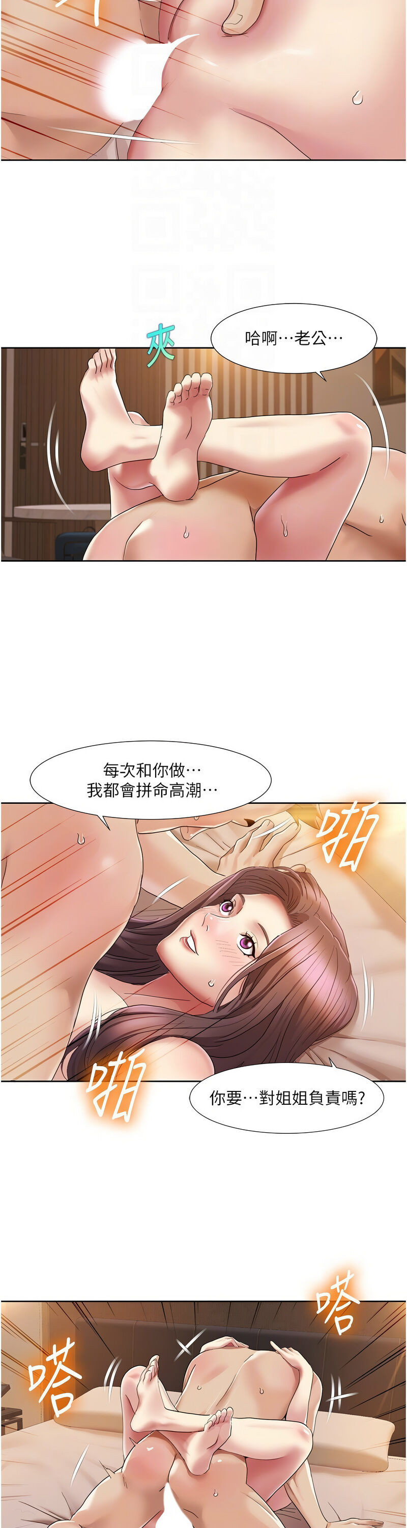 [EOLKKI & 洗碗地獄 | 洗碗地狱] 我的性福剧本 | 我的性福劇本 1-27 [Chinese] [Ongoing]全集