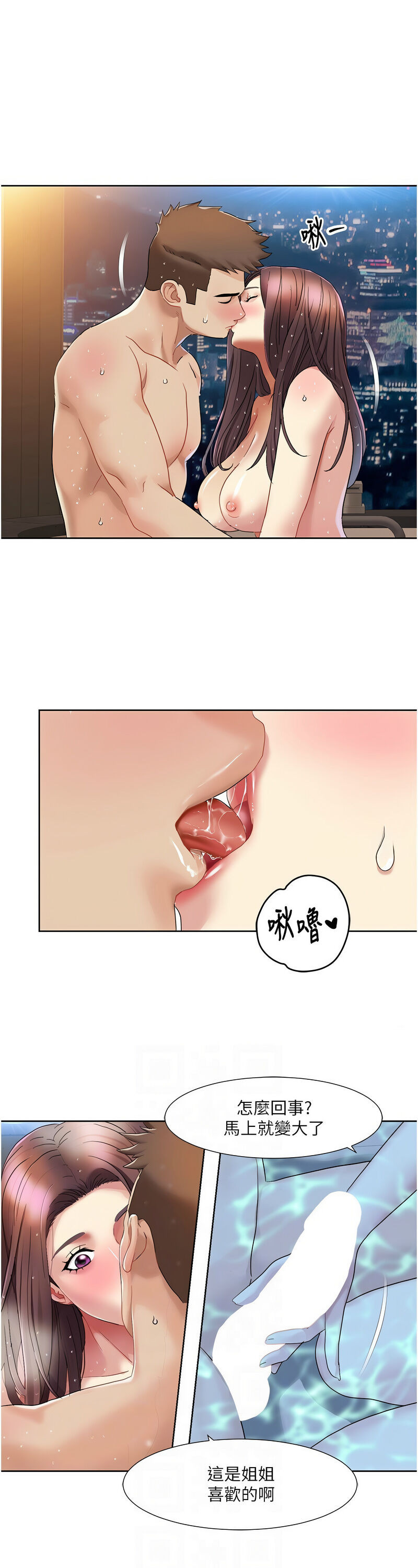 [EOLKKI & 洗碗地獄 | 洗碗地狱] 我的性福剧本 | 我的性福劇本 1-27 [Chinese] [Ongoing]全集