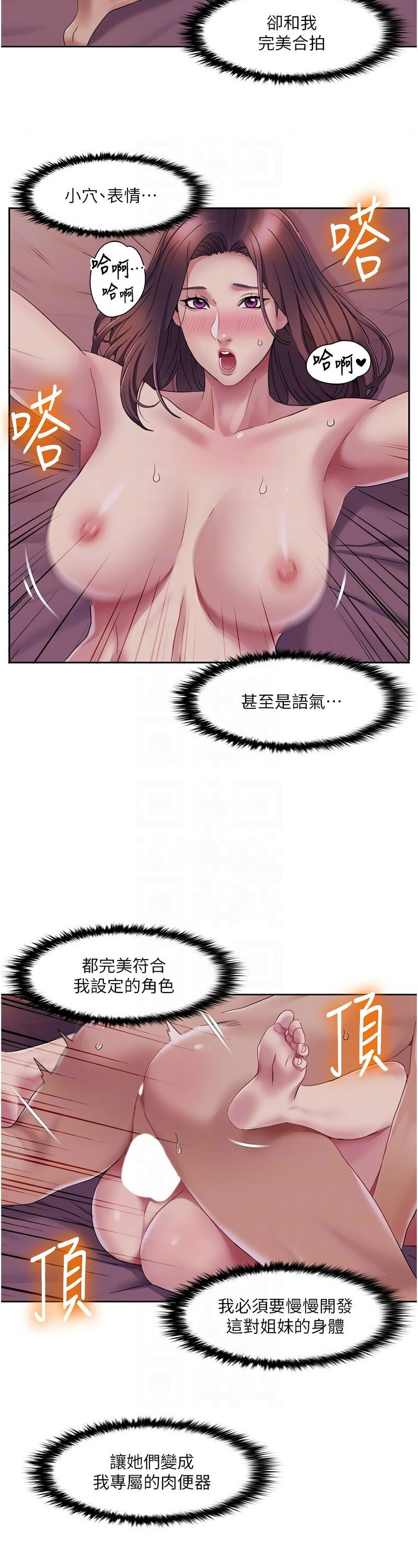 [EOLKKI & 洗碗地獄 | 洗碗地狱] 我的性福剧本 | 我的性福劇本 1-27 [Chinese] [Ongoing]全集