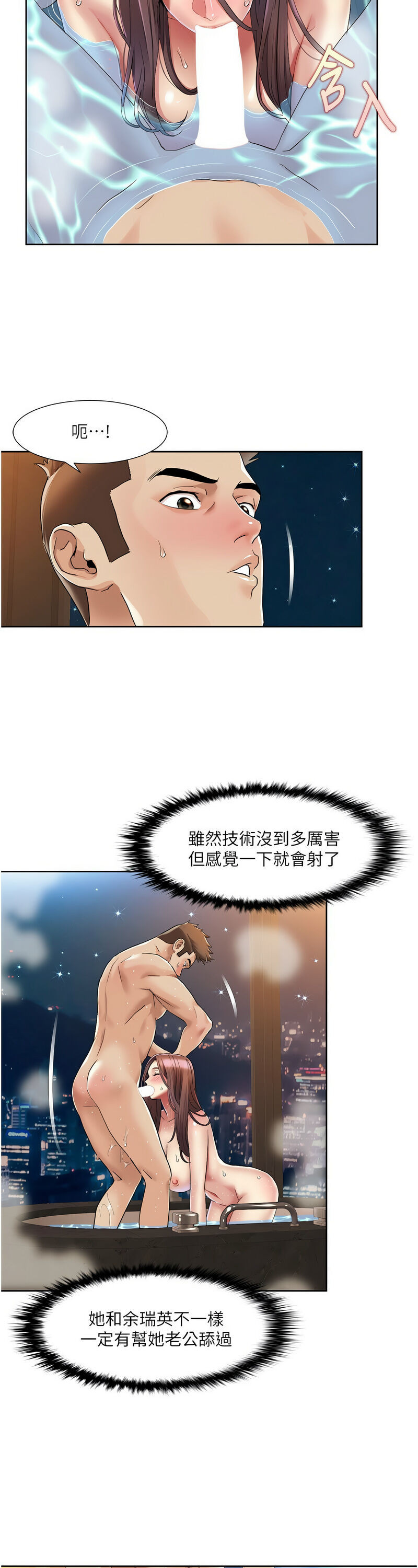 [EOLKKI & 洗碗地獄 | 洗碗地狱] 我的性福剧本 | 我的性福劇本 1-27 [Chinese] [Ongoing]全集