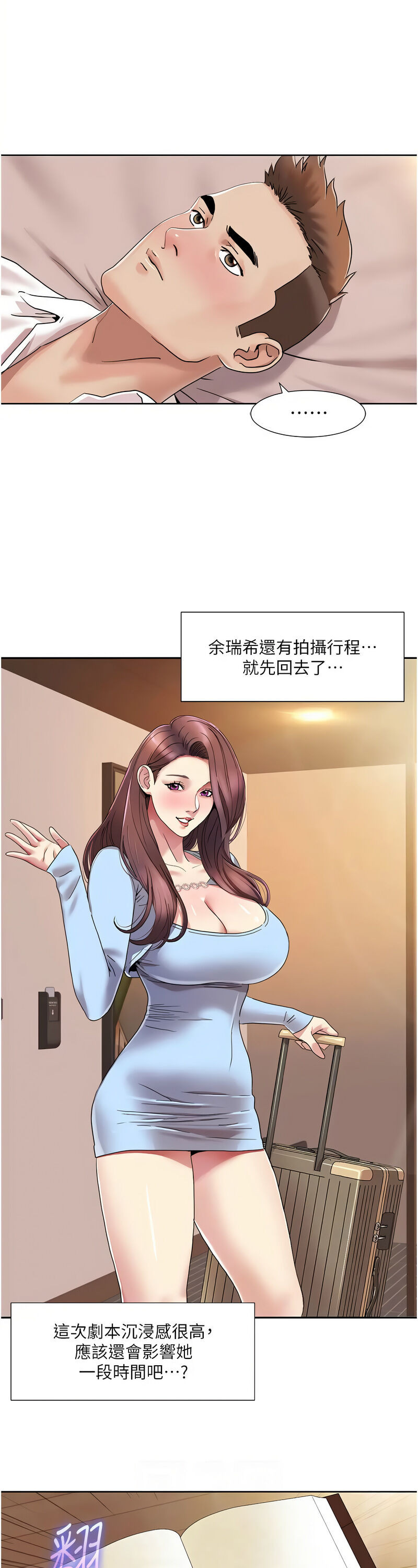 [EOLKKI & 洗碗地獄 | 洗碗地狱] 我的性福剧本 | 我的性福劇本 1-27 [Chinese] [Ongoing]全集