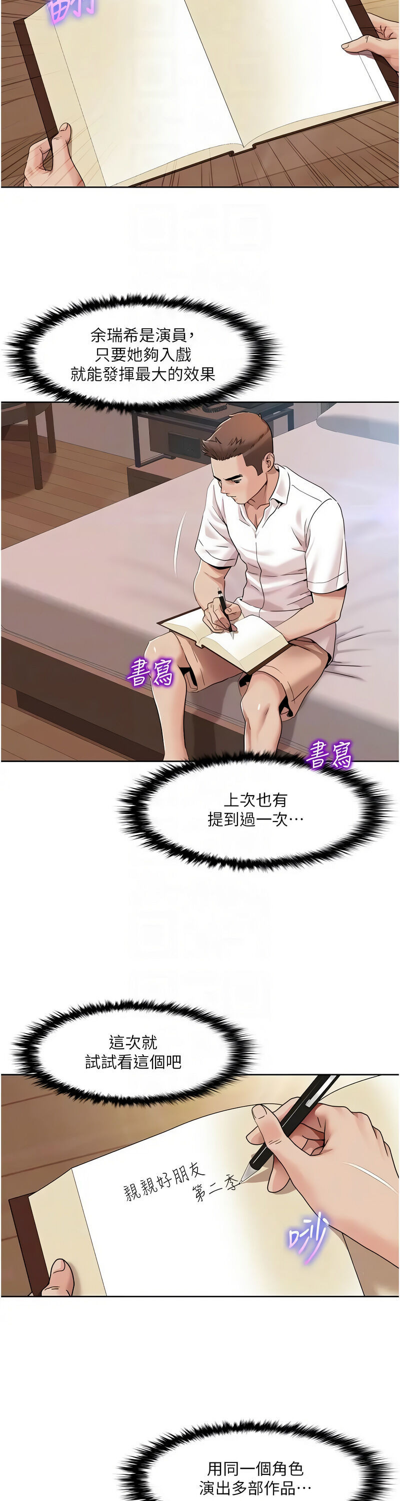 [EOLKKI & 洗碗地獄 | 洗碗地狱] 我的性福剧本 | 我的性福劇本 1-27 [Chinese] [Ongoing]全集