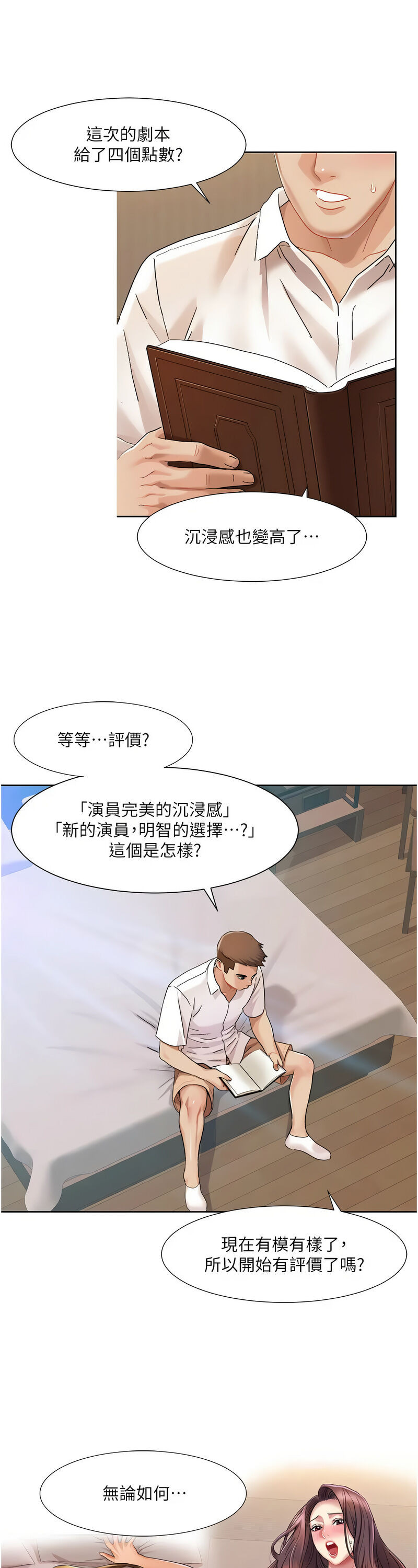 [EOLKKI & 洗碗地獄 | 洗碗地狱] 我的性福剧本 | 我的性福劇本 1-27 [Chinese] [Ongoing]全集