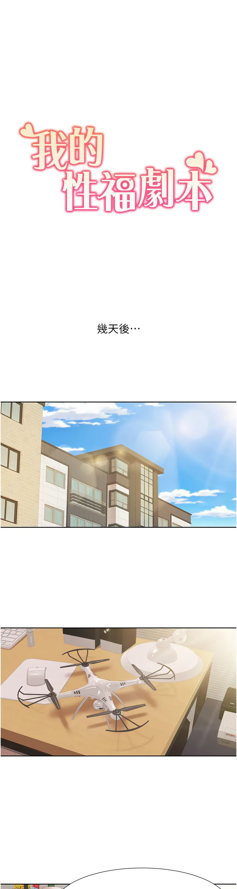 [EOLKKI & 洗碗地獄 | 洗碗地狱] 我的性福剧本 | 我的性福劇本 1-27 [Chinese] [Ongoing]全集