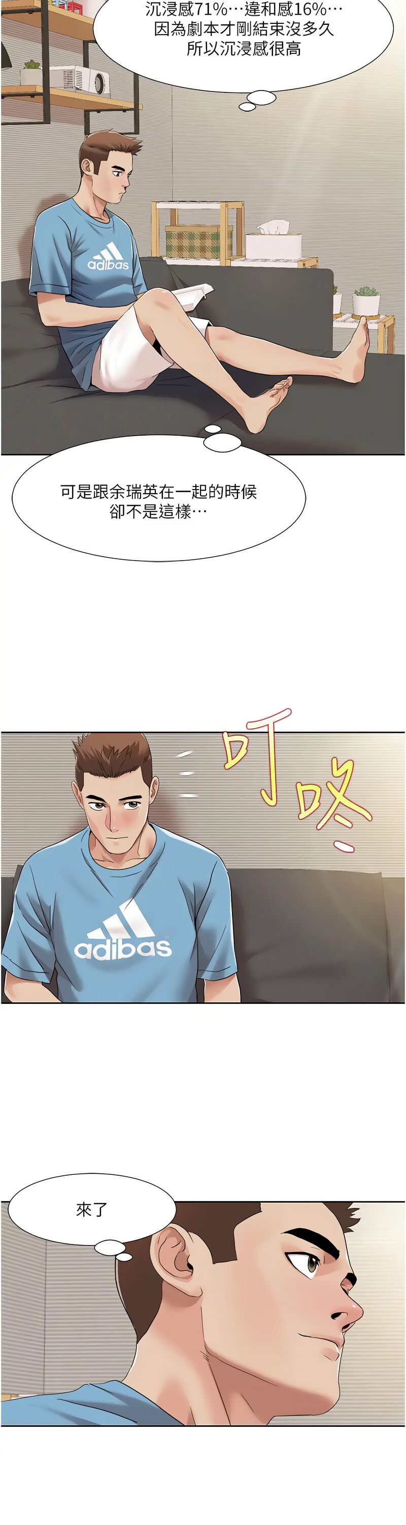 [EOLKKI & 洗碗地獄 | 洗碗地狱] 我的性福剧本 | 我的性福劇本 1-27 [Chinese] [Ongoing]全集