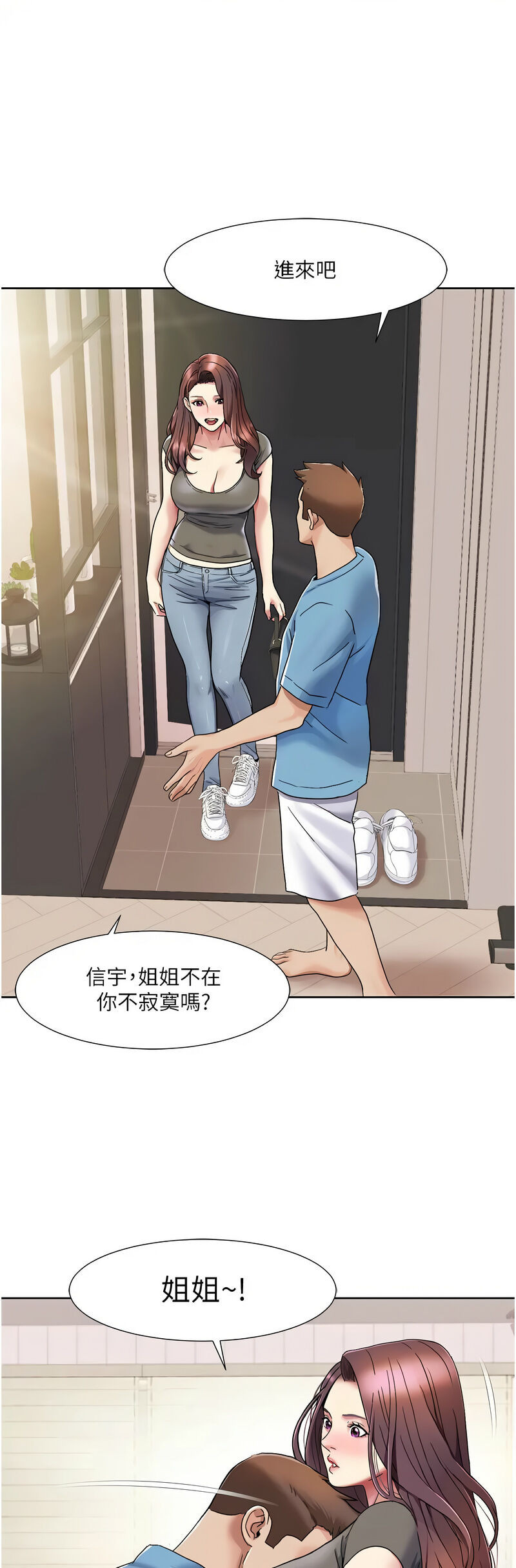 [EOLKKI & 洗碗地獄 | 洗碗地狱] 我的性福剧本 | 我的性福劇本 1-27 [Chinese] [Ongoing]全集