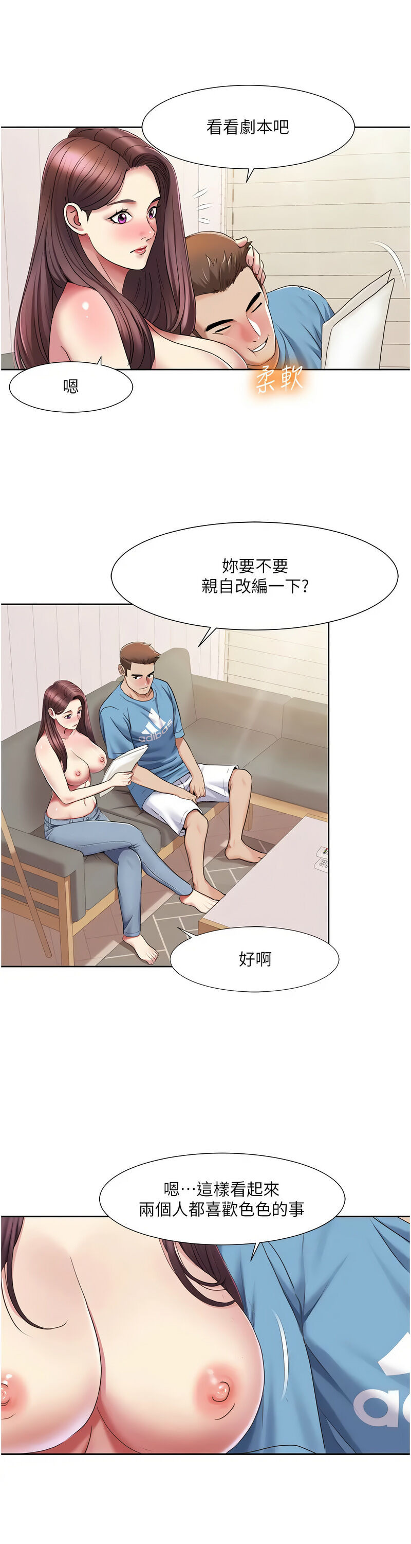 [EOLKKI & 洗碗地獄 | 洗碗地狱] 我的性福剧本 | 我的性福劇本 1-27 [Chinese] [Ongoing]全集