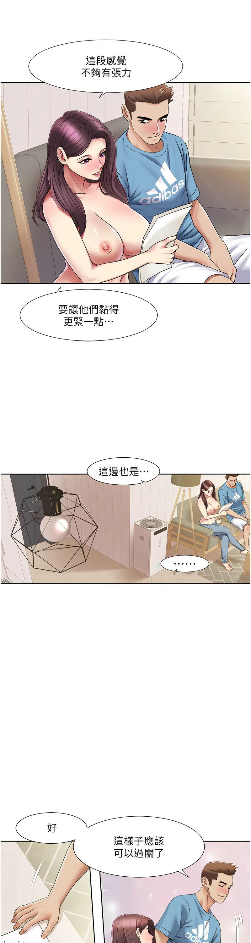 [EOLKKI & 洗碗地獄 | 洗碗地狱] 我的性福剧本 | 我的性福劇本 1-27 [Chinese] [Ongoing]全集