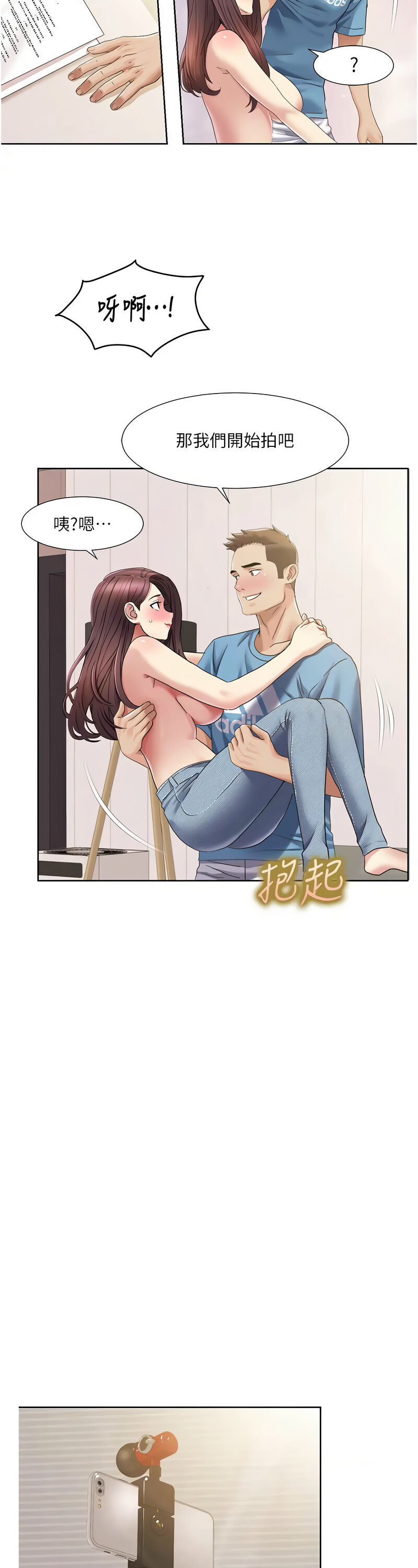 [EOLKKI & 洗碗地獄 | 洗碗地狱] 我的性福剧本 | 我的性福劇本 1-27 [Chinese] [Ongoing]全集