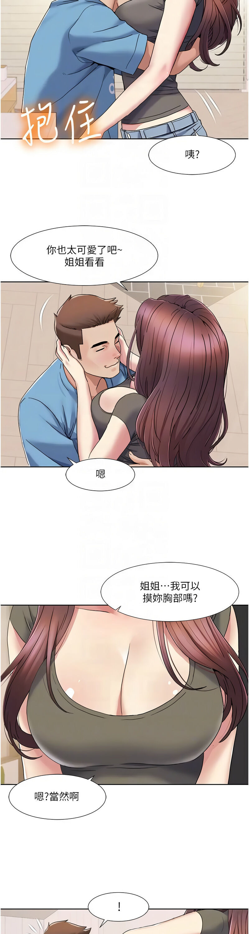 [EOLKKI & 洗碗地獄 | 洗碗地狱] 我的性福剧本 | 我的性福劇本 1-27 [Chinese] [Ongoing]全集