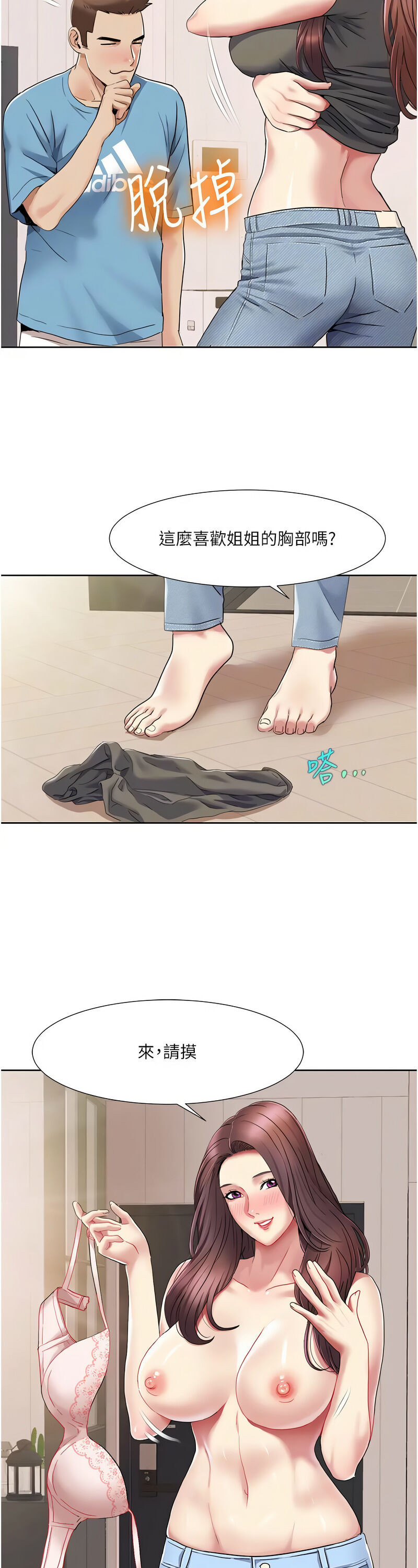 [EOLKKI & 洗碗地獄 | 洗碗地狱] 我的性福剧本 | 我的性福劇本 1-27 [Chinese] [Ongoing]全集