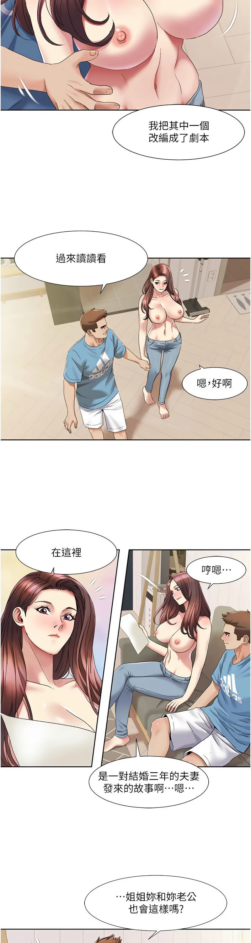 [EOLKKI & 洗碗地獄 | 洗碗地狱] 我的性福剧本 | 我的性福劇本 1-27 [Chinese] [Ongoing]全集