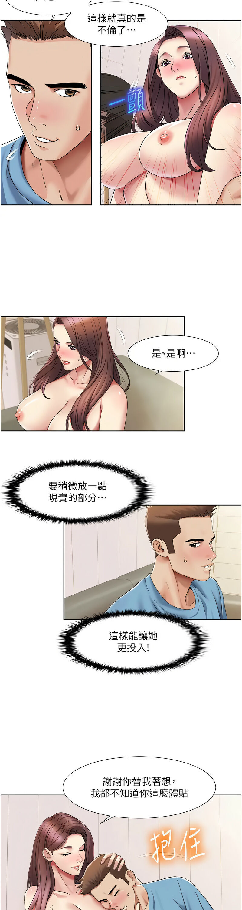 [EOLKKI & 洗碗地獄 | 洗碗地狱] 我的性福剧本 | 我的性福劇本 1-27 [Chinese] [Ongoing]全集