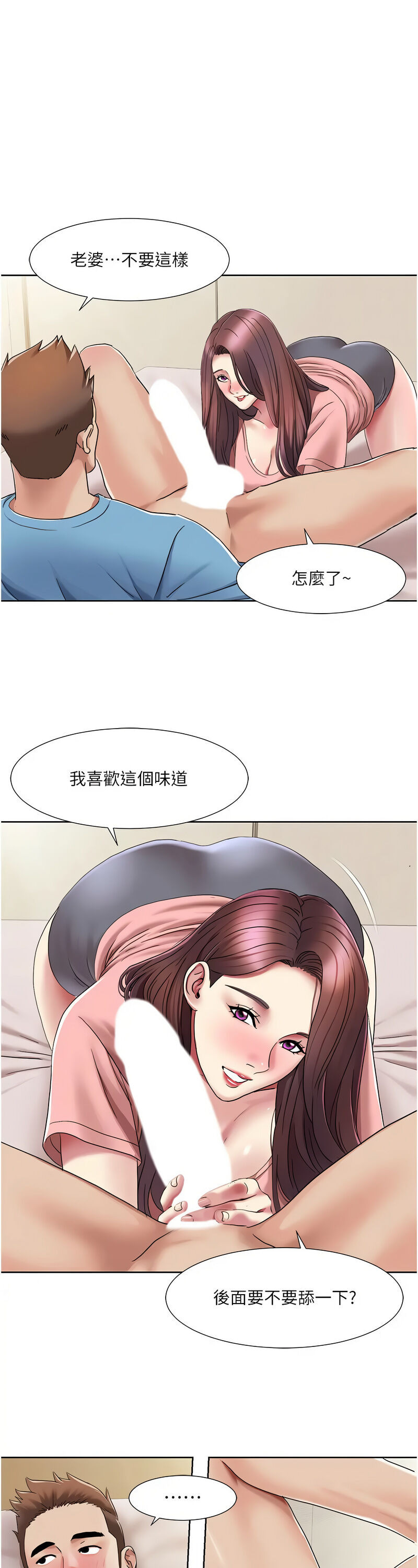 [EOLKKI & 洗碗地獄 | 洗碗地狱] 我的性福剧本 | 我的性福劇本 1-27 [Chinese] [Ongoing]全集