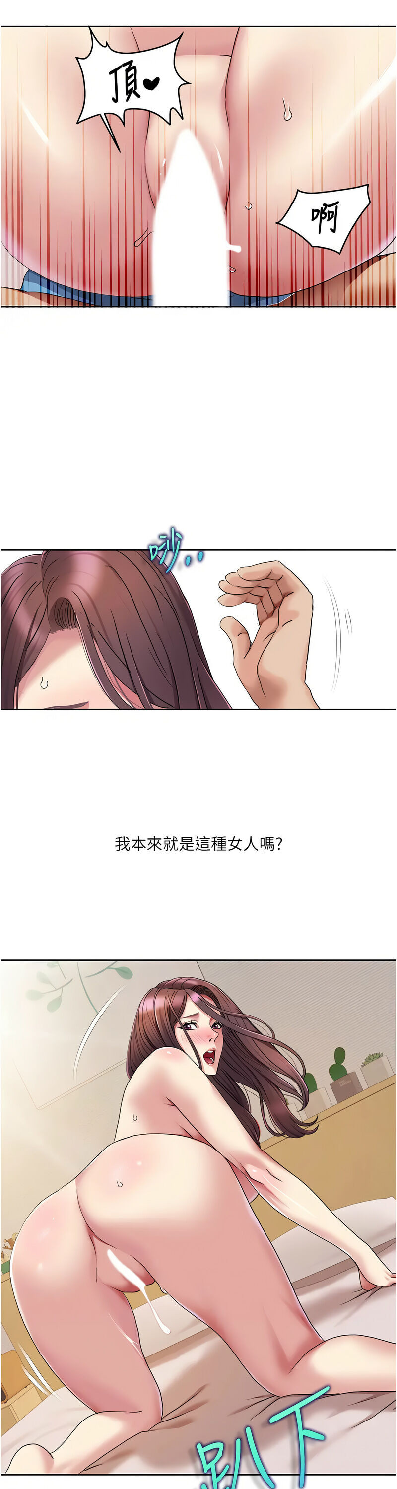 [EOLKKI & 洗碗地獄 | 洗碗地狱] 我的性福剧本 | 我的性福劇本 1-27 [Chinese] [Ongoing]全集