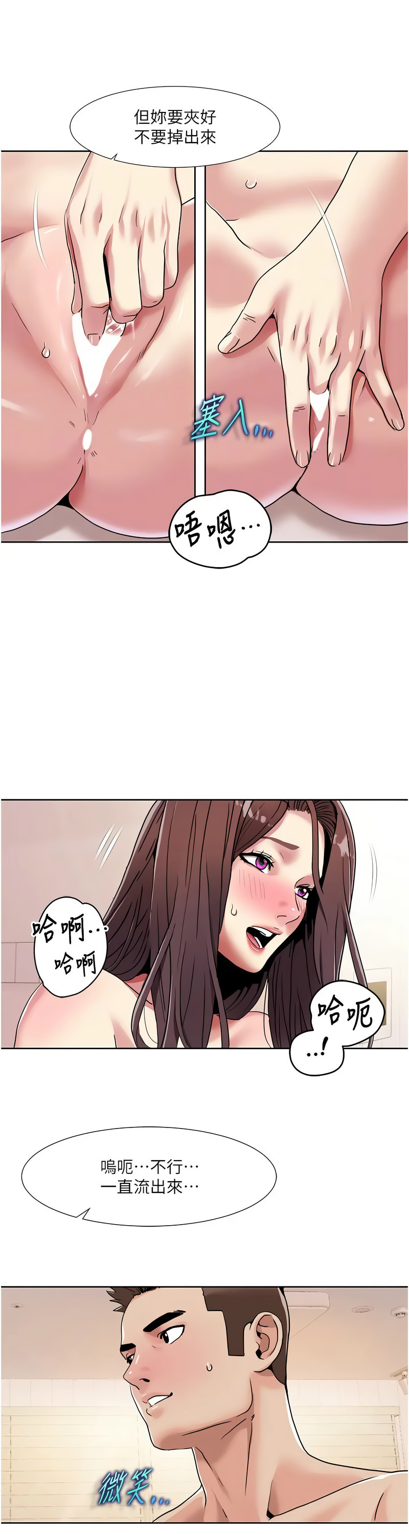 [EOLKKI & 洗碗地獄 | 洗碗地狱] 我的性福剧本 | 我的性福劇本 1-27 [Chinese] [Ongoing]全集