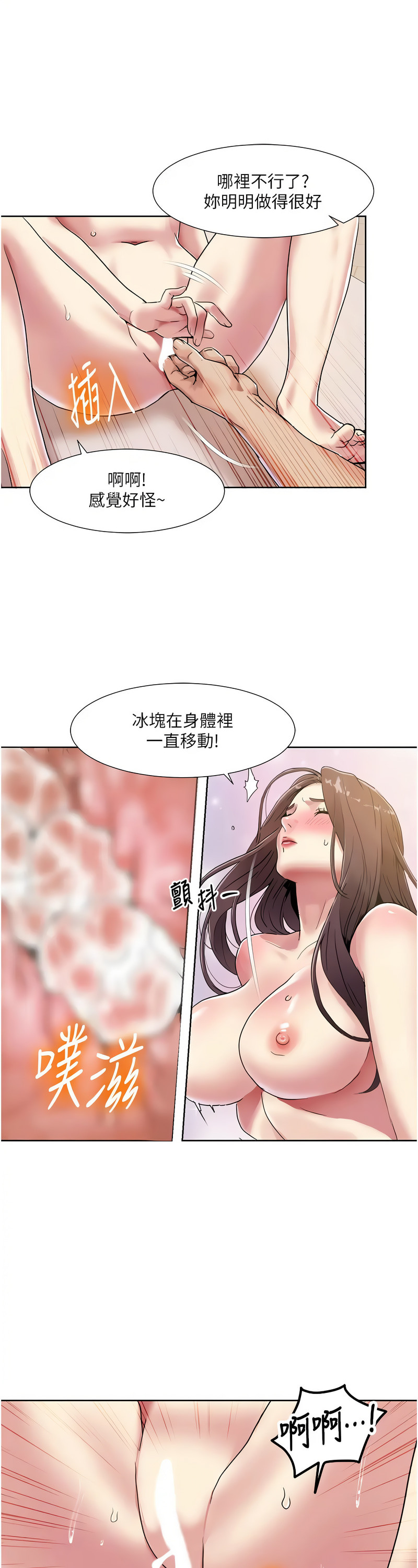 [EOLKKI & 洗碗地獄 | 洗碗地狱] 我的性福剧本 | 我的性福劇本 1-27 [Chinese] [Ongoing]全集