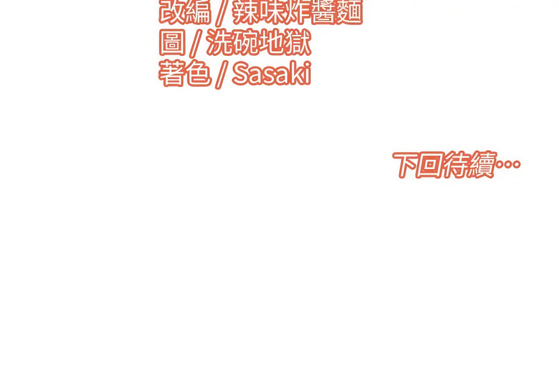 [EOLKKI & 洗碗地獄 | 洗碗地狱] 我的性福剧本 | 我的性福劇本 1-27 [Chinese] [Ongoing]全集