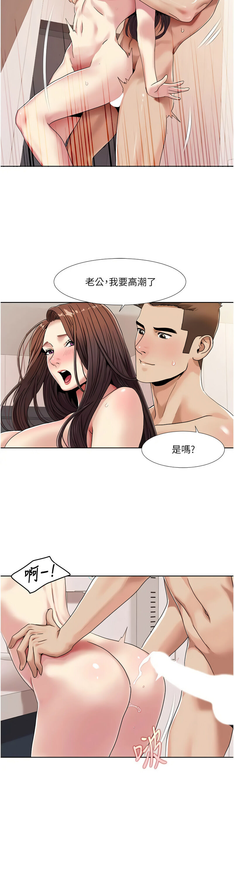 [EOLKKI & 洗碗地獄 | 洗碗地狱] 我的性福剧本 | 我的性福劇本 1-27 [Chinese] [Ongoing]全集