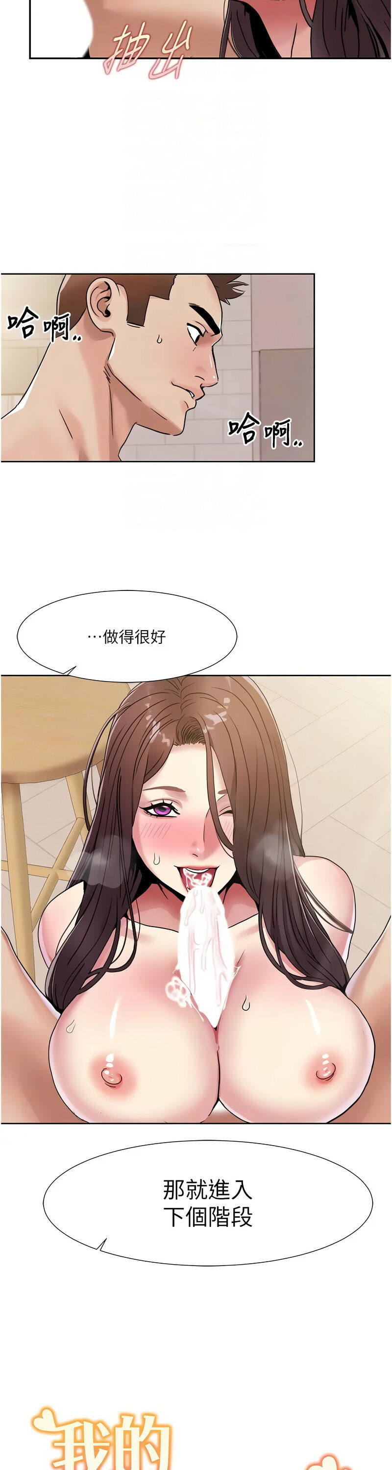 [EOLKKI & 洗碗地獄 | 洗碗地狱] 我的性福剧本 | 我的性福劇本 1-27 [Chinese] [Ongoing]全集