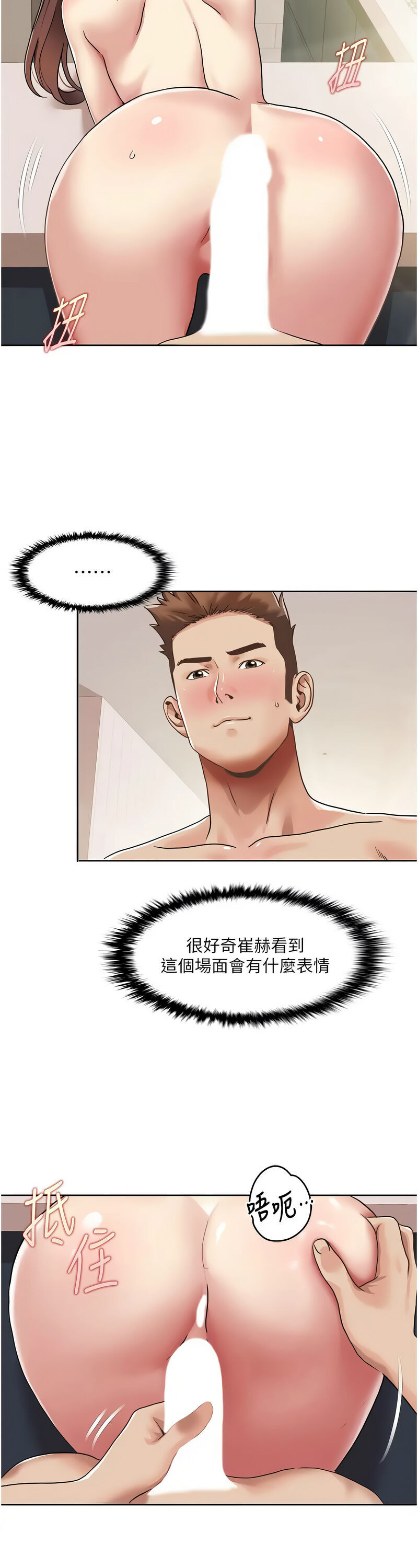 [EOLKKI & 洗碗地獄 | 洗碗地狱] 我的性福剧本 | 我的性福劇本 1-27 [Chinese] [Ongoing]全集