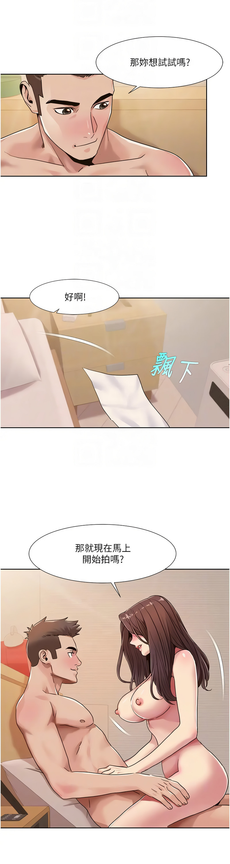 [EOLKKI & 洗碗地獄 | 洗碗地狱] 我的性福剧本 | 我的性福劇本 1-27 [Chinese] [Ongoing]全集