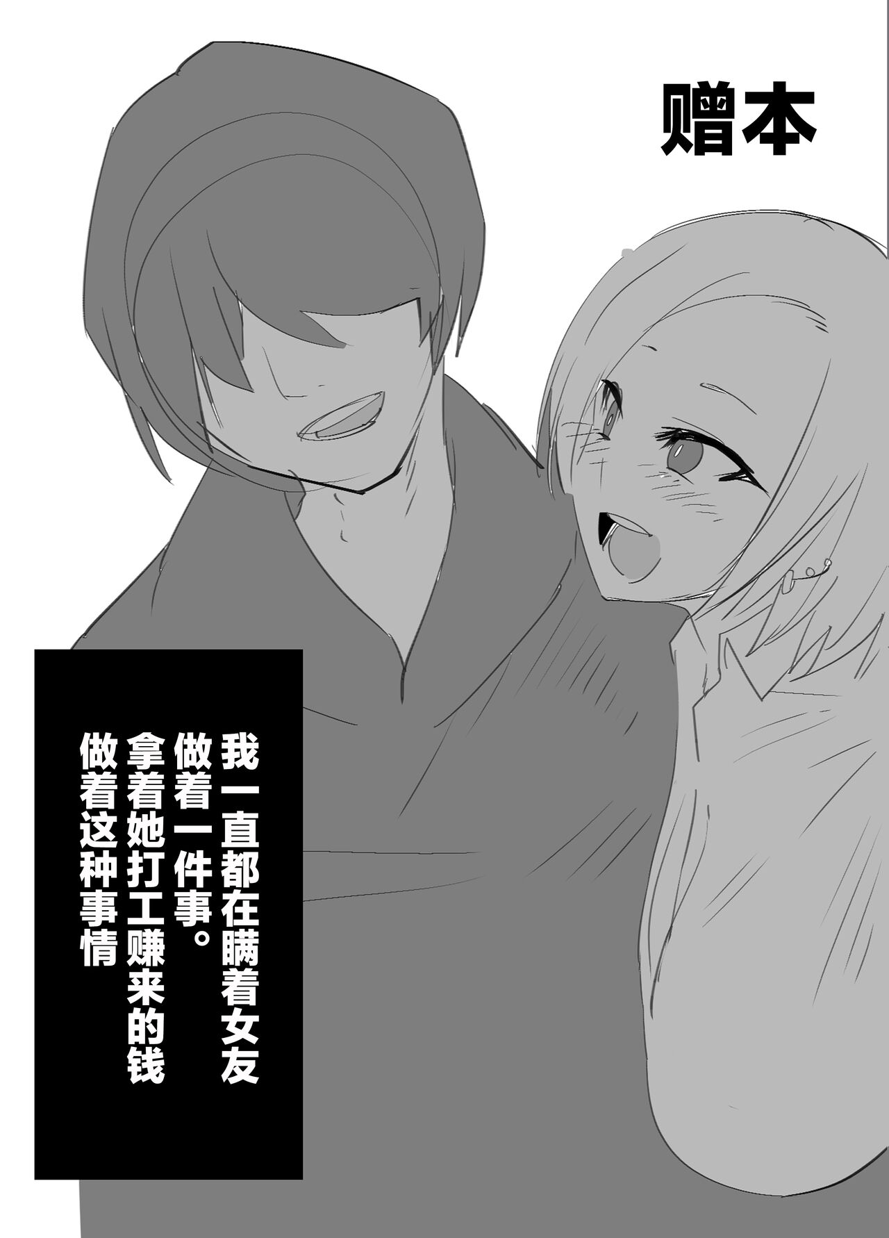 [Armadillo (Renji)] Kanesae Haraeba, Cosplay demo Hame temo Kureru Gal o Te ni Iremashita [Chinese] [白杨汉化组] [Digital]全集