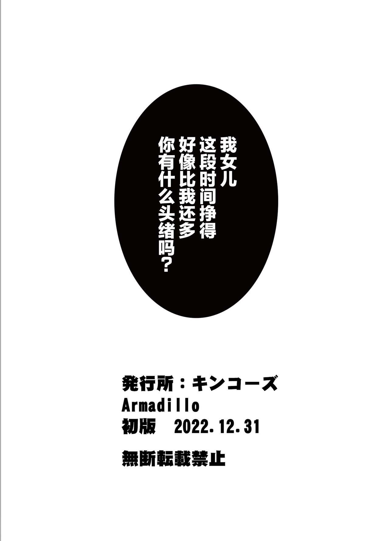 [Armadillo (Renji)] Kanesae Haraeba, Cosplay demo Hame temo Kureru Gal o Te ni Iremashita [Chinese] [白杨汉化组] [Digital]全集