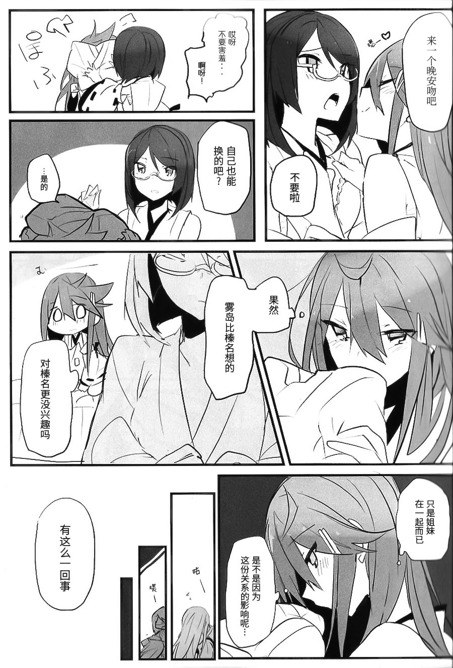 (C93) [Radonya (RN)] Enchousen (Kantai Collection -KanColle-) [Chinese] [百合鎮守府藥廠漢化]全集