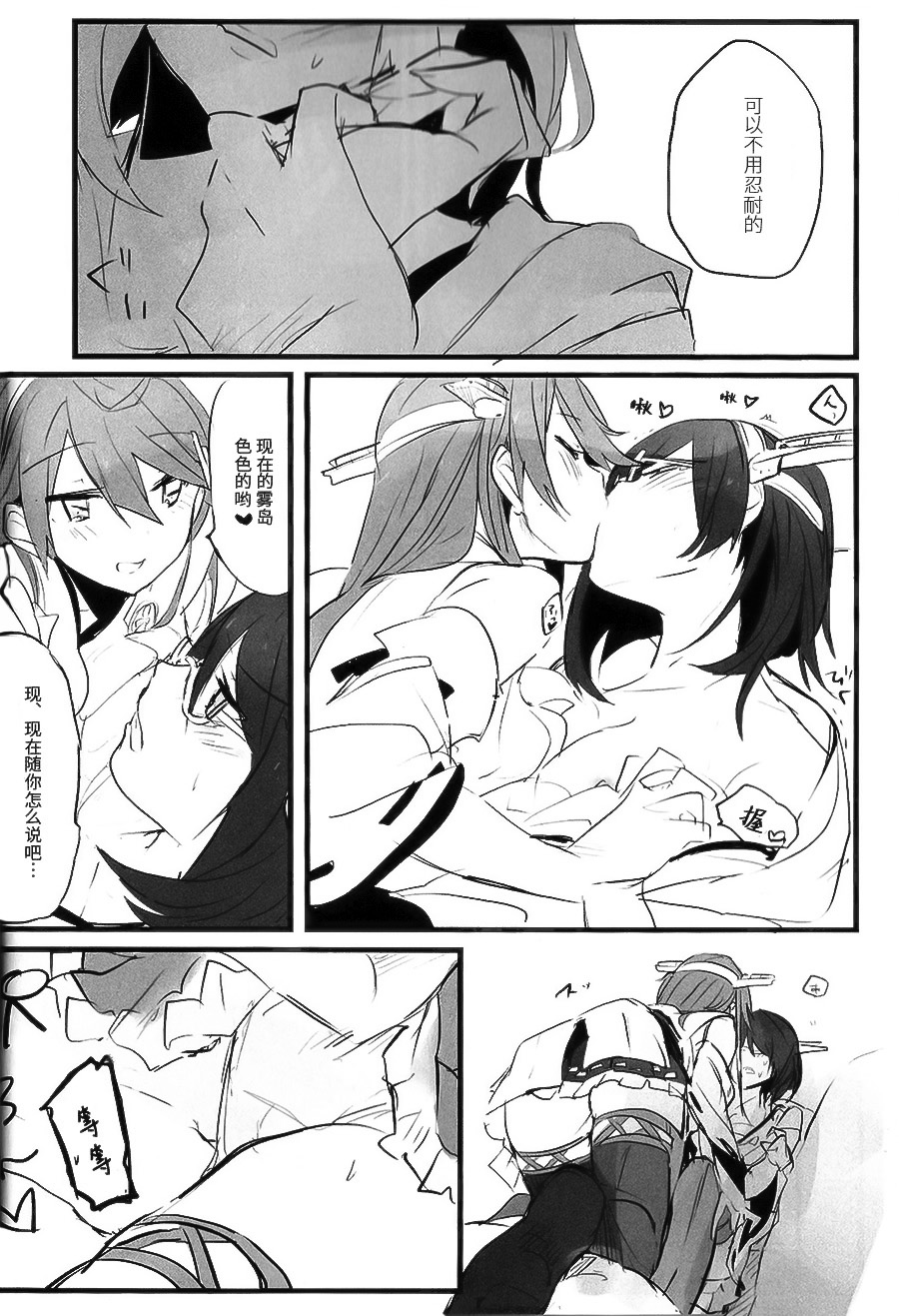 (C93) [Radonya (RN)] Enchousen (Kantai Collection -KanColle-) [Chinese] [百合鎮守府藥廠漢化]全集