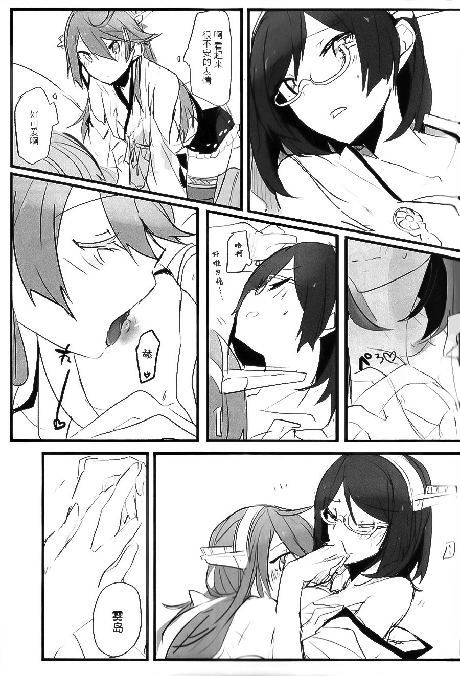 (C93) [Radonya (RN)] Enchousen (Kantai Collection -KanColle-) [Chinese] [百合鎮守府藥廠漢化]全集