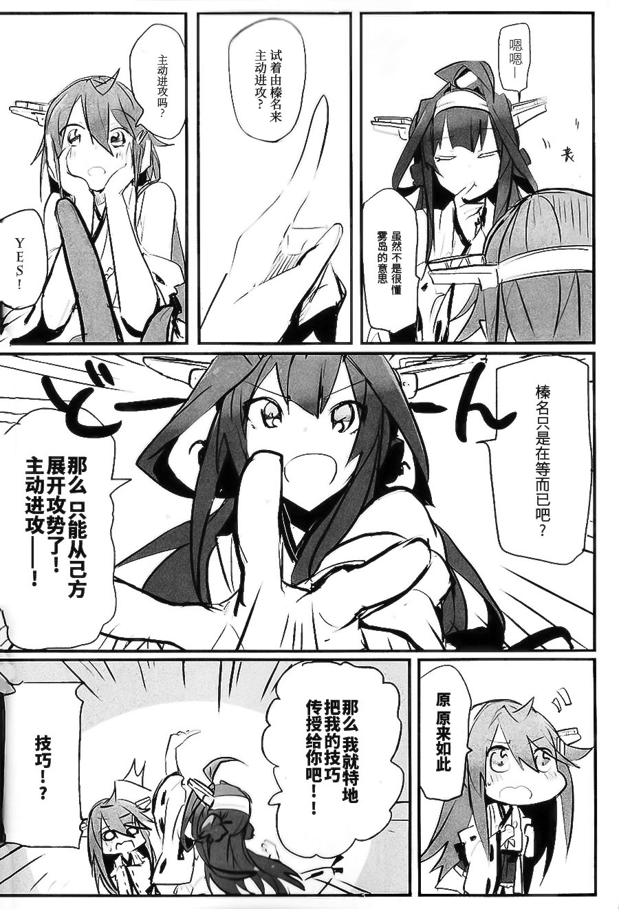 (C93) [Radonya (RN)] Enchousen (Kantai Collection -KanColle-) [Chinese] [百合鎮守府藥廠漢化]全集