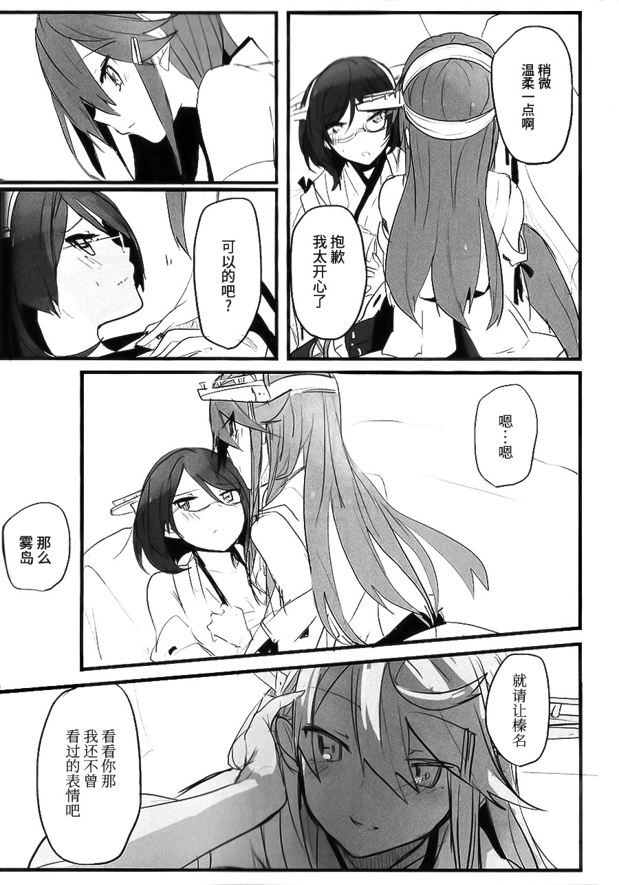 (C93) [Radonya (RN)] Enchousen (Kantai Collection -KanColle-) [Chinese] [百合鎮守府藥廠漢化]全集