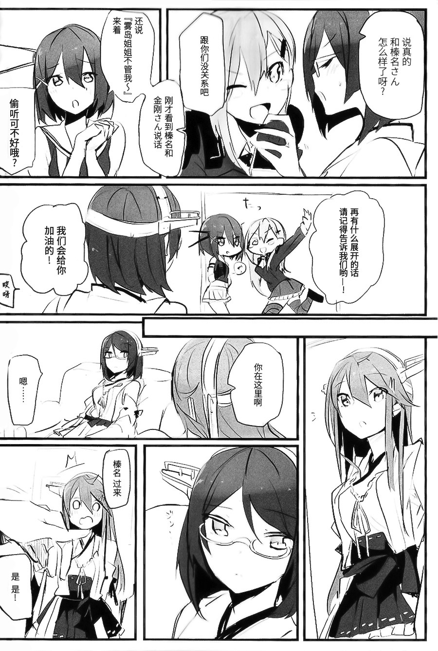 (C93) [Radonya (RN)] Enchousen (Kantai Collection -KanColle-) [Chinese] [百合鎮守府藥廠漢化]全集