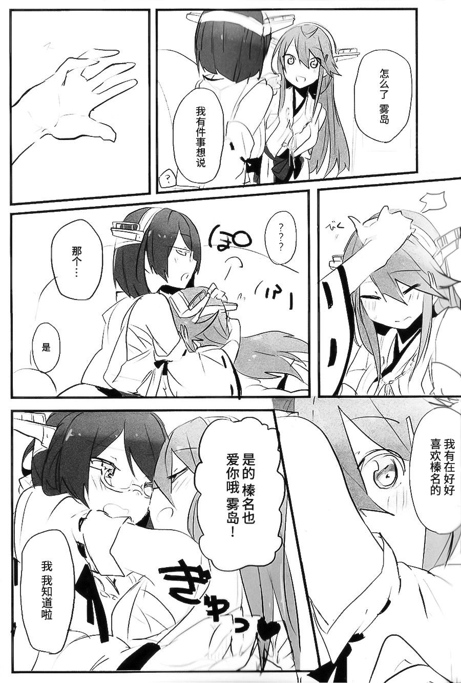 (C93) [Radonya (RN)] Enchousen (Kantai Collection -KanColle-) [Chinese] [百合鎮守府藥廠漢化]全集
