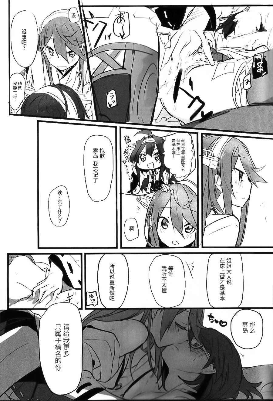 (C93) [Radonya (RN)] Enchousen (Kantai Collection -KanColle-) [Chinese] [百合鎮守府藥廠漢化]全集