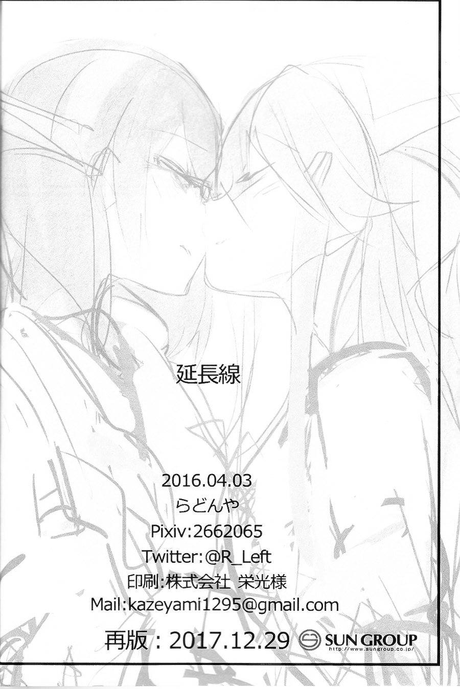 (C93) [Radonya (RN)] Enchousen (Kantai Collection -KanColle-) [Chinese] [百合鎮守府藥廠漢化]全集