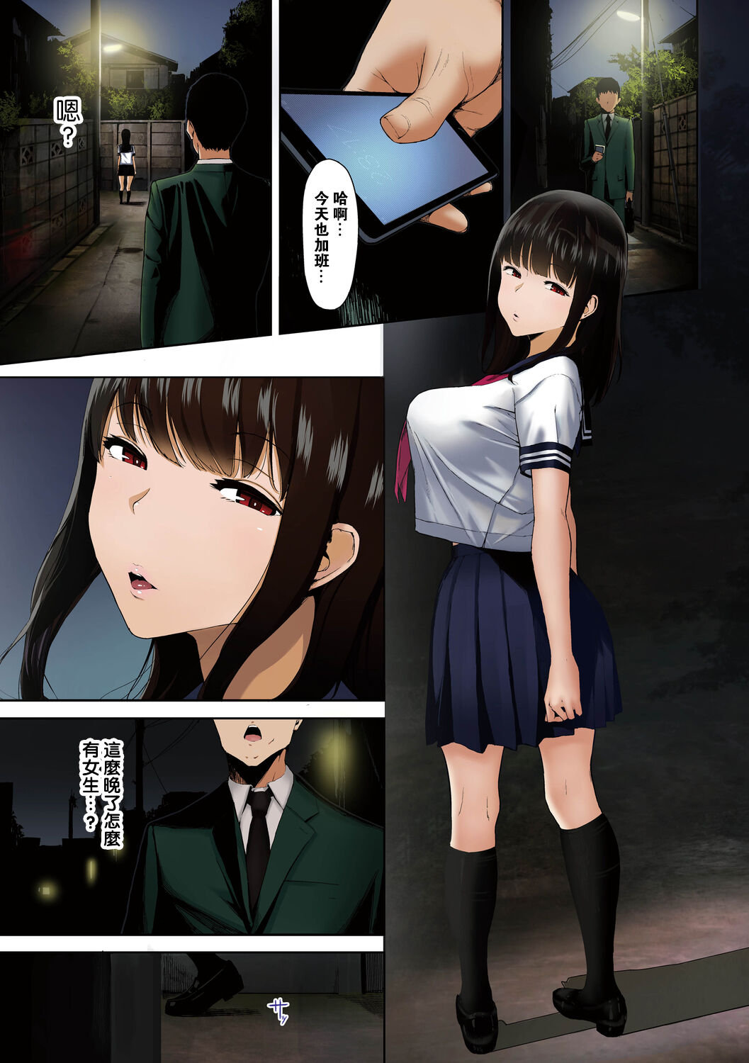 [Iwasaki Yuuki] Inosore Full Color Series 1-2[中国翻訳]全集