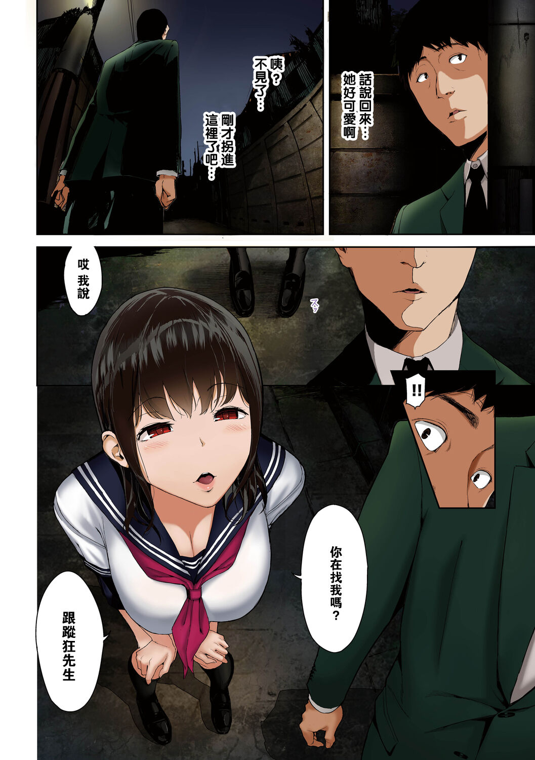 [Iwasaki Yuuki] Inosore Full Color Series 1-2[中国翻訳]全集