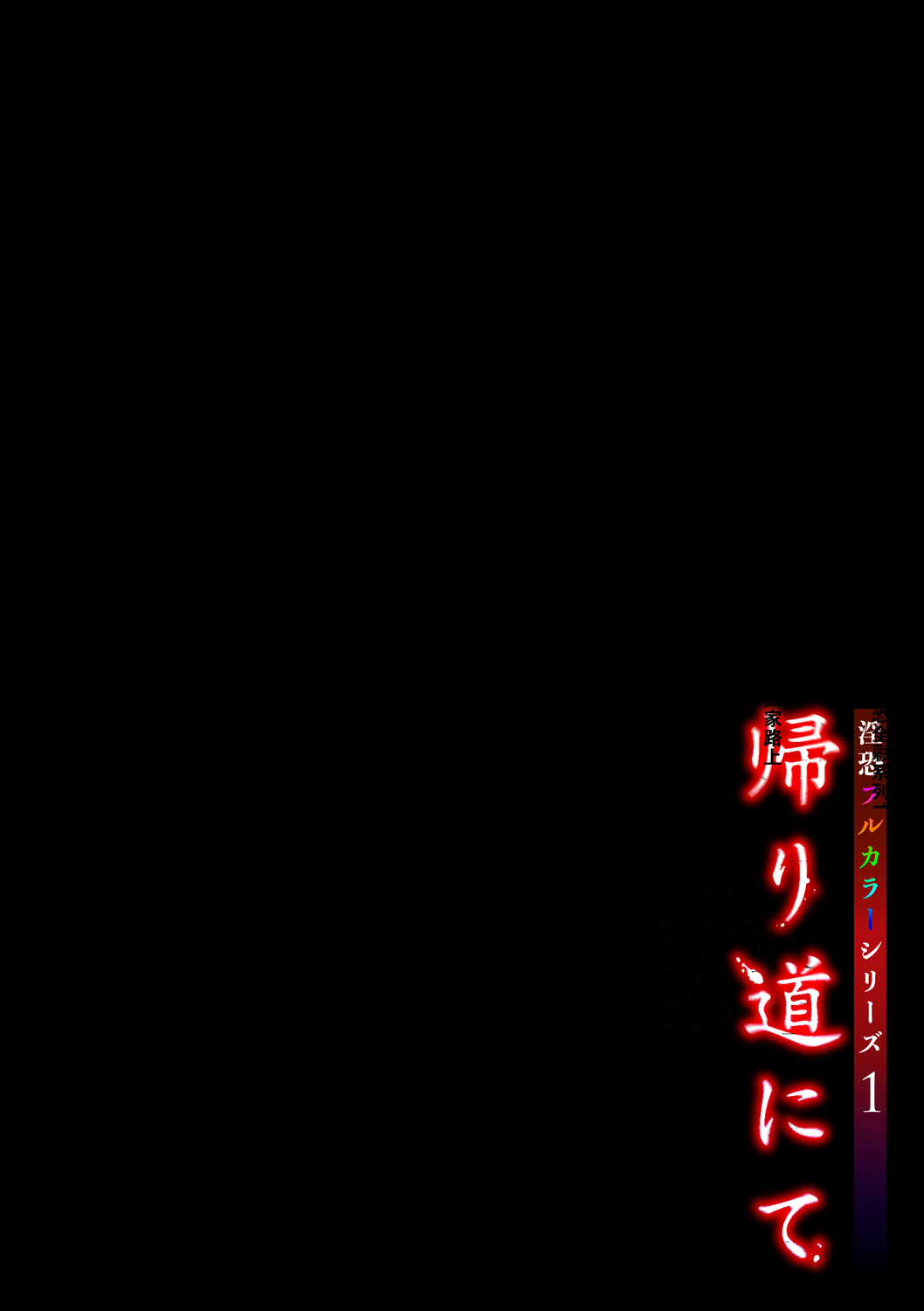 [Iwasaki Yuuki] Inosore Full Color Series 1-2[中国翻訳]全集